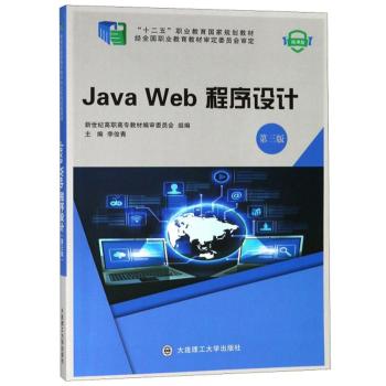 Java WebO(sh)Ӌ(j)