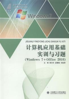 ӋC(yng)ûA(ch)Ӗ(xn)c(x)}:Windows 7+Office 2010