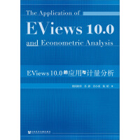 EViews 10.0đӋ