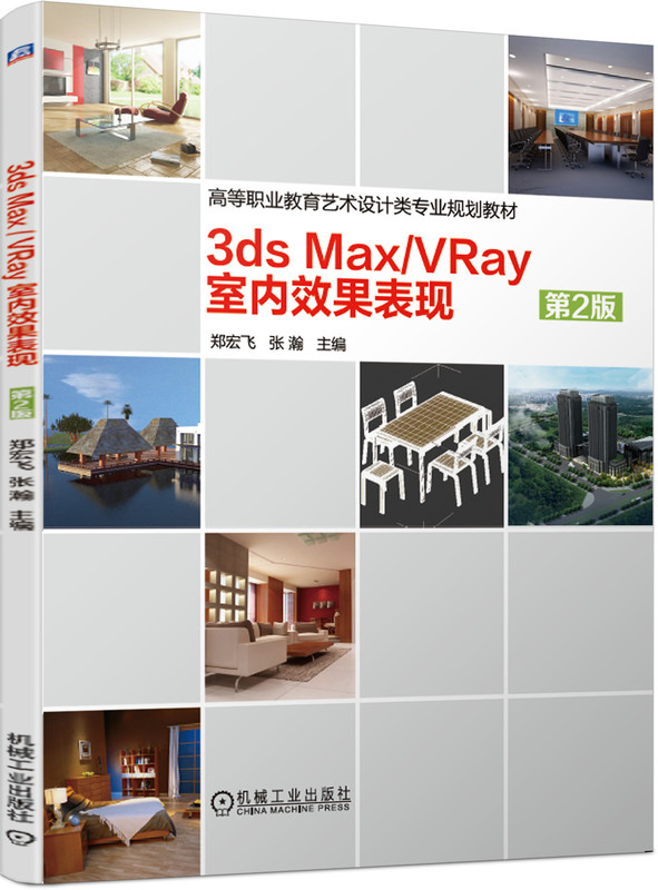 3ds Max/VRay҃(ni)ЧF(xin) 2