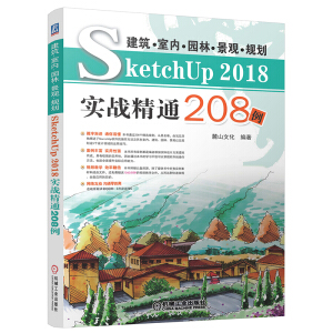 ҃(ni)@־^Ҏ(gu)SketchUP 2018(sh)(zhn)ͨ208