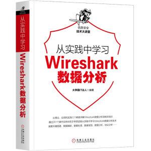 Č`ЌWWireshark(sh)(j)