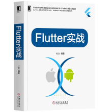 Flutter(sh)(zhn)