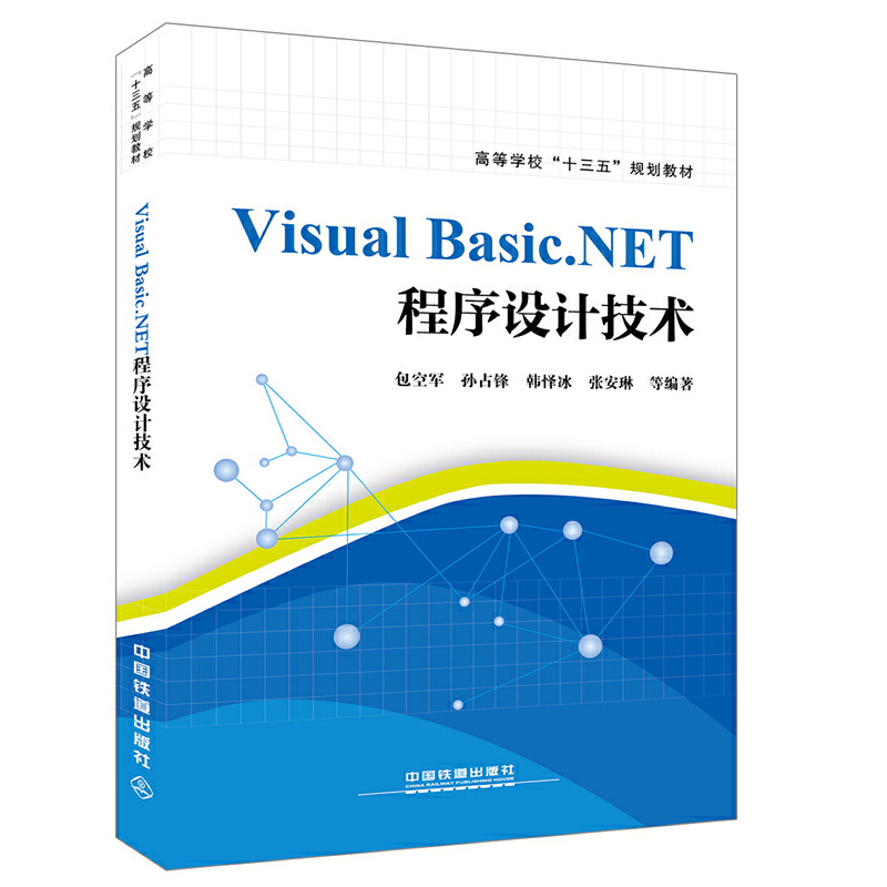 Visual Basic.NETO(sh)Ӌ(j)g(sh)