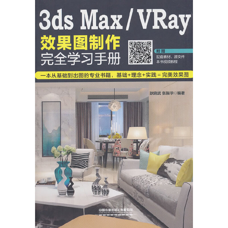 3ds Max/VRayЧDȫW(xu)(x)փ(c)