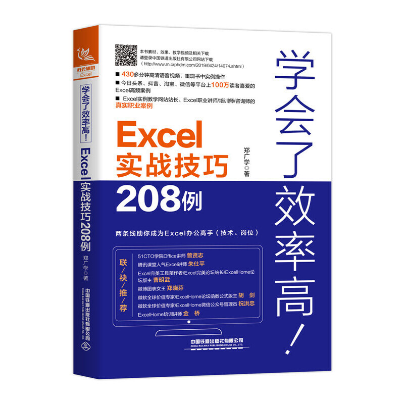 W(xu)(hu)ЧʸExcel(sh)(zhn)208