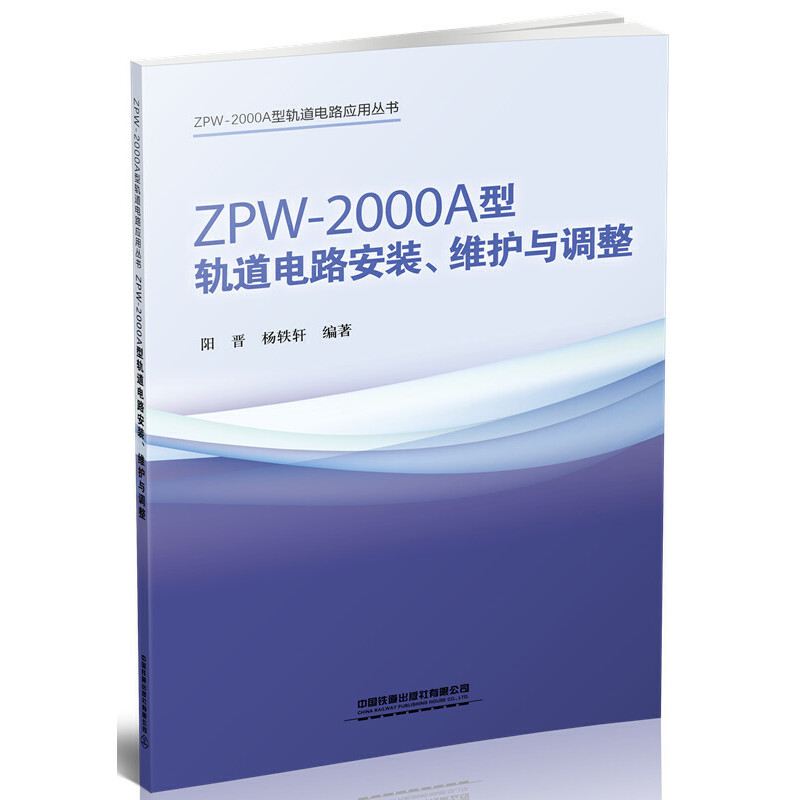 ZPW-2000A܉·bSoc{(dio)