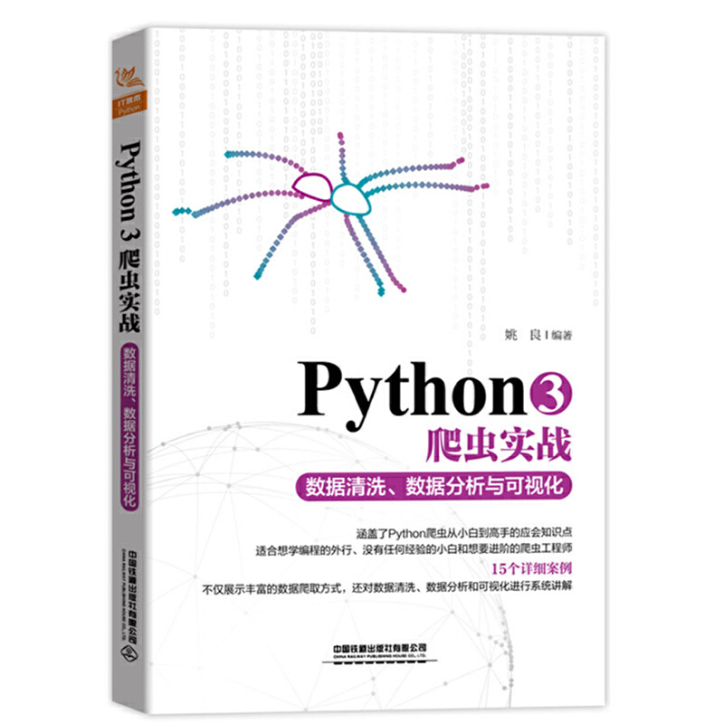 Python3x(chng)(sh)(zhn)(sh)(j)ϴ(sh)(j)cҕ