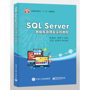 SQL Server(sh)(j)(k)ԭ(sh)(yn)̳