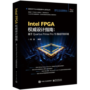 Intel FPGA(qun)O(sh)Ӌ(j)ָϣQuartus Prime Pro 19_(ki)l(f)h(hun)