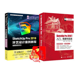 SketchUp Pro 2018İTͨc(sh)(zhn)