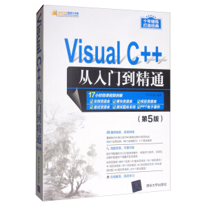 Visual C++T(mn)ͨ5棩