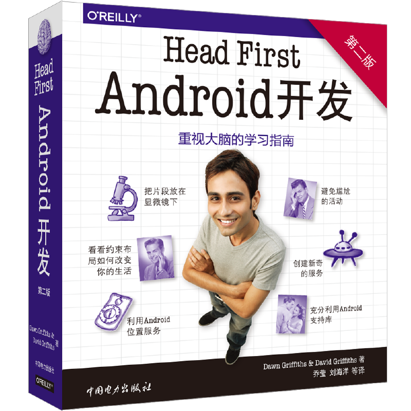 Head First Android_(ki)l(f)ڶ棩