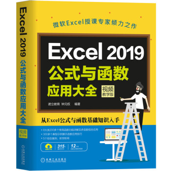 Excel 2019ʽcôȫҕľW棩