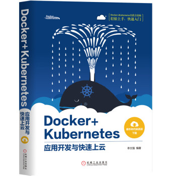 Docker+Kubernetes(yng)_(ki)l(f)c