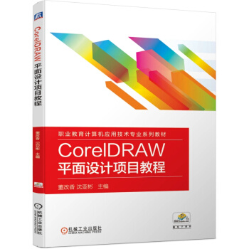 CorelDRAW ƽO(sh)ӋĿ̳