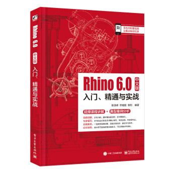 Rhino 6.0İTͨc(sh)(zhn)