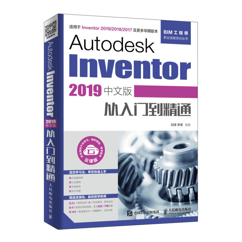 Autodesk Inventor 2019İTͨ