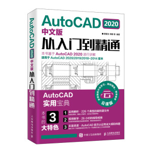 AutoCAD 2020İTͨ