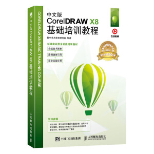 İCorelDRAW X8A(ch)Ӗ(xn)̳