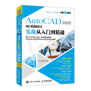 AutoCAD 2020İC(j)еO(sh)Ӌ(j)(sh)(zhn)Tͨ