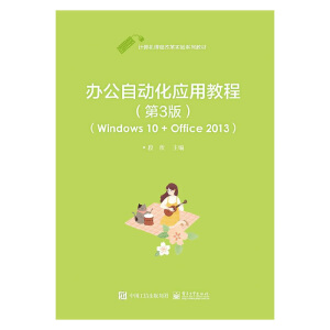 kԄ(dng)(yng)ý̳̣3棩Windows 10 + Office 2013