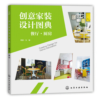 (chung)bOӋD䣺͏dN [Greative Design for Home Decoration]