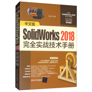 İSolidWorks 2018ȫ(zhn)g(sh)փ