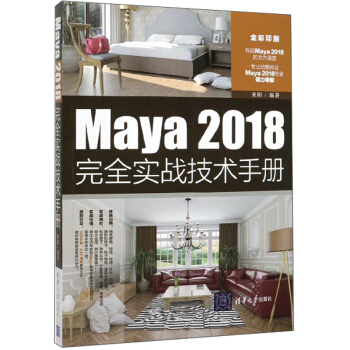 Maya2018ȫ(sh)(zhn)g(sh)փԣȫӡˢ