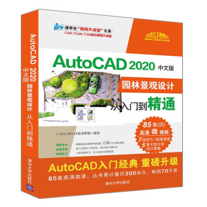 AutoCAD 2020İ@־^O(sh)Ӌ(j)Tͨ