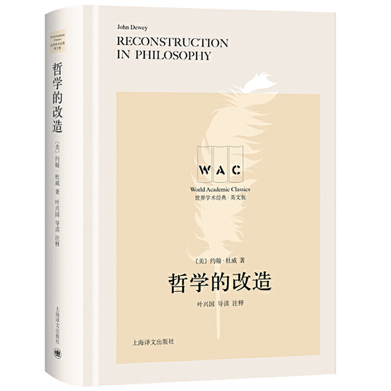 ܌Wĸ죨xעጰ棩 Reconstruction in PhilosophyWg(jng)ϵУ