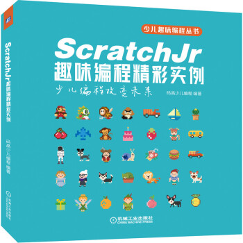 ScratchJrȤζ̾ʌ(sh)