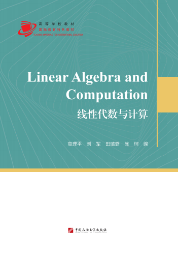 Linear Algebra and ComputationԴ(sh)cӋ㣩