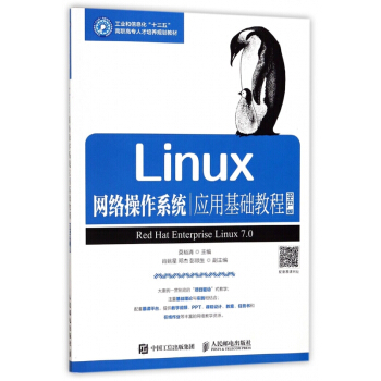  LinuxW(wng)j(lu)ϵy(tng)(yng)ûA(ch)̳̣RHEL棩