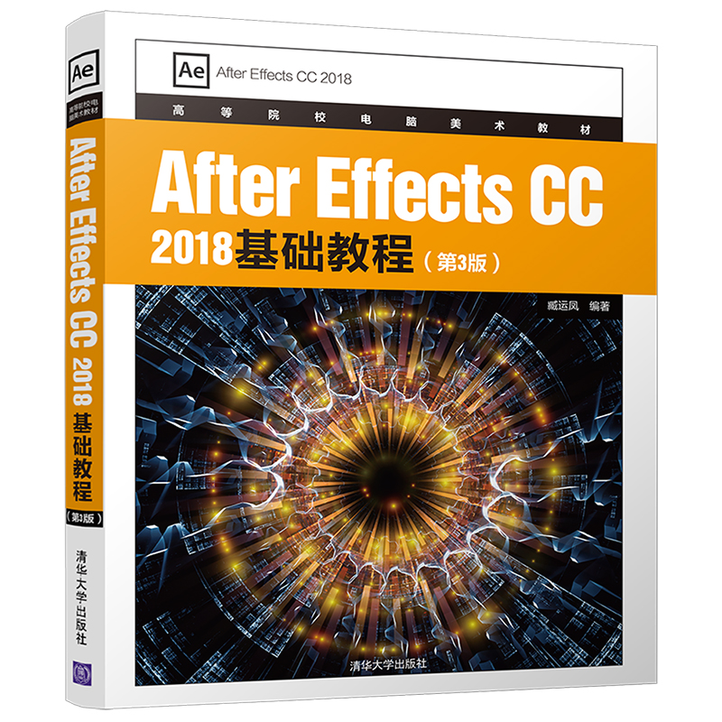 After Effects CC 2018A(ch)̳(3)