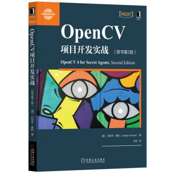 OpenCV(xing)Ŀ_l(f)(sh)(zhn)ԭ2棩