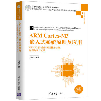 ARM Cortex-M3Ƕʽϵy(tng)ԭ(yng)áSTM32ϵ΢̎wϵY(ji)(gu)c(xing)Ŀ(sh)(zhn)