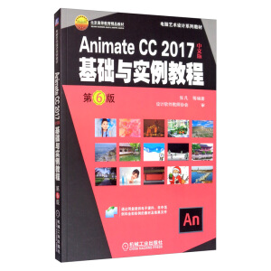 Animate CC 2017İAc̳ 6