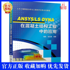 ANSYS/LS-DYNAڻY(ji)(gu)еđ(yng)