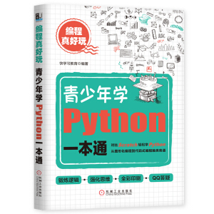 棺W(xu)Pythonһͨ