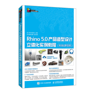 Rhino 5.0a(chn)ƷO(sh)Ӌw(sh)̳̣΢nҕl