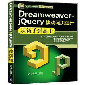 Dreamweaver+jQueryƄ(dng)W(wng)O(sh)Ӌ(j)ֵ