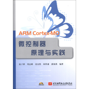 ARM Cortex-MO ΢ԭc(sh)`P(pn)1