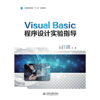 Visual BasicO(sh)Ӌָ(do)ͨߵȽʮ塱Ҏ(gu)̲ģ