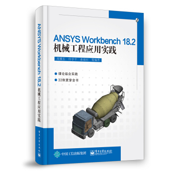 ANSYS Workbench 18.2C(j)е̑(yng)Ì(sh)`