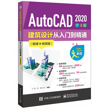 AutoCAD 2020 İ潨O(sh)Ӌ(j)T(mn)ͨ΢nҕl棩