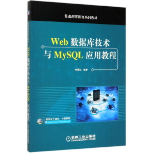 Web(sh)(j)(k)g(sh)cMySQL(yng)ý̳