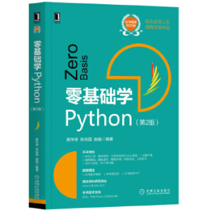 A(ch)WPython2棩