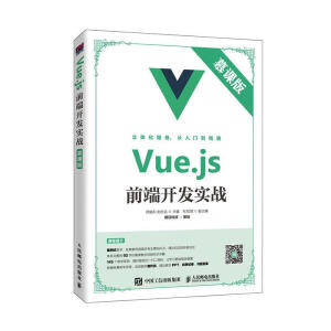 Vue.jsǰ_l(f)(sh)(zhn)Ľn棩