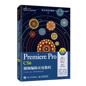 Premiere Pro CS6ҕl݋(yng)ý̳̣2棩΢n棩